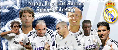 real madrid